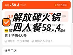 -邓莽子老火锅(中兴路总店)
