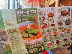 -食欲老院子荆芥疙瘩汤(经五路店)