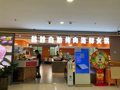 -韩胜·料理级自助烤肉海鲜火锅(财富港店)