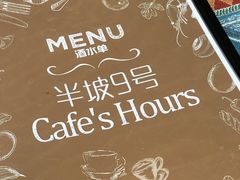 -半坡九号老挝冰咖啡