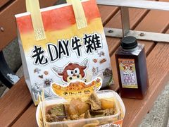 -老day牛杂(官也街总店)