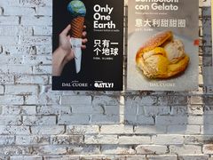 -Dal Cuore 达可芮冰淇淋(陕西北路店)