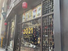 门面-皇饭儿·王润兴酒楼(河坊街店)