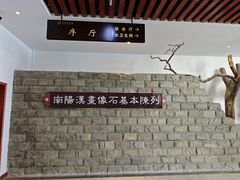 -卧龙岗文化园-南阳市汉画馆
