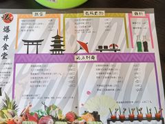 -爆丼日式大排档(季华园店)