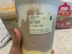 -森茶(湛江万达店)