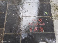 -一寨两国风景区