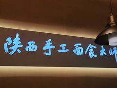 门面-老碗会(汕头万象城店)