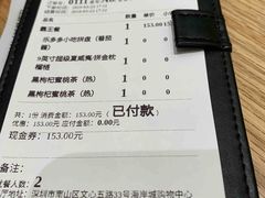 账单-乐凯撒披萨(海岸城店)