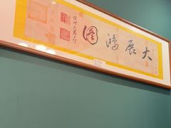 -晋阳春·山西菜·北京烤鸭(交大店)