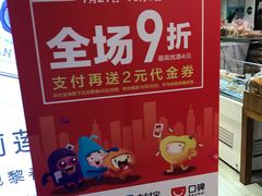 -莉莲蛋挞(大华悦沢书店)