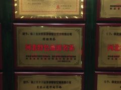 -直隶安家罩饼(复兴路店)