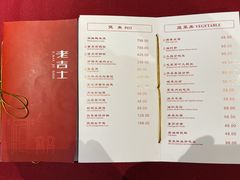 -老吉士酒家(天平路店)