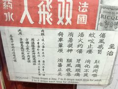 -龙城大药房