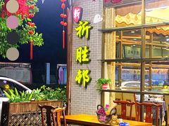 -祈胜邨•顺德鱼生•顺德菜(容桂店)