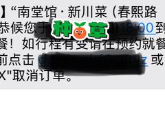 -南堂馆·新川菜(春熙路店)