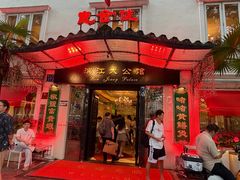 -惠食佳(滨江大公馆店)