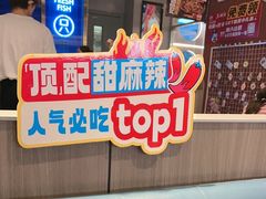 -鱼酷活鱼烤鱼(沈阳大悦城店)