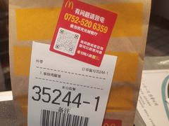 -麦当劳(大亚湾龙光城店)