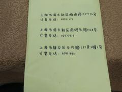 -關東雪东北菜(中庚漫游城店)