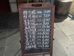 -璐坊粽王(复兴中路店)