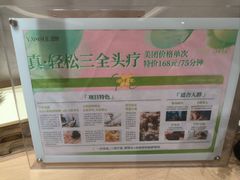 -瑶舍头疗·瑶浴·芳香热石SPA(五洲国际店)