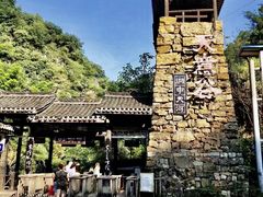 -华蓥山天意谷景区