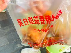 -吴日彪蒜香猪牛排(水巷口店)