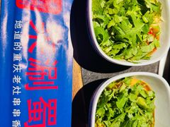 -来涮蜀鲜货火锅串串香(菜市口店)