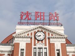 -沈阳站
