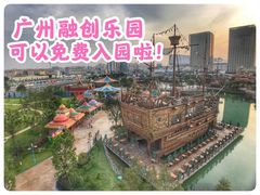 -广州融创文旅城