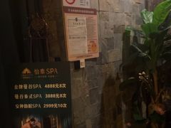 -怡泰SPA·泰疗按摩(徽宁路店)