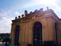 -北京拉斐特城堡酒店