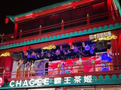 -大唐不夜城