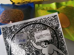 -辛一·铜锣烧(鸿寿坊店)