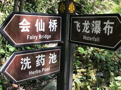 -神农架香溪源景区