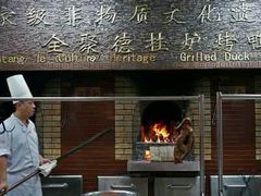 -北京全聚德(西客站店)
