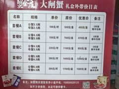 -七的湖·江南蟹舫·阳澄湖农家菜(蟹舫苑店)