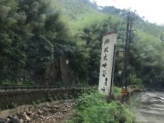 -浙北大峡谷