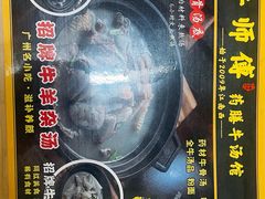-牛师傅广式药膳牛骨汤美食(江南西店)