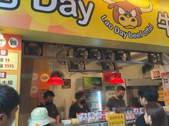 -老day牛杂(官也街总店)