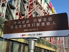 -华熙生物·润百颜ECM中心