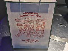 -一杯潮茶(福永店)