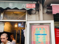 门面-同来顺烧烤餐厅(哈尔滨道店)