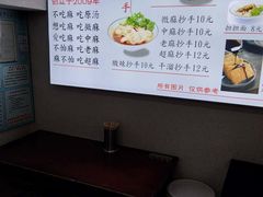 菜单-老麻抄手(吉庆街店)