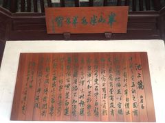 -上海醉白池公园