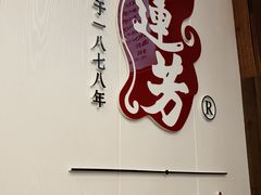 -丁莲芳(红旗路店)