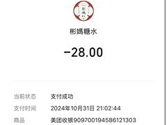 -彬媽糖水(万象天地店)