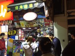 -利强记北角鸡蛋仔(弥敦道店 )