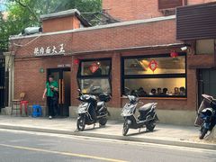 -辣肉面大王(天平路店)